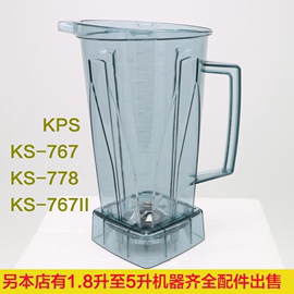 通用破壁机KP-767KX-767沙冰机KS-767II豆浆机破壁料理机上杯子