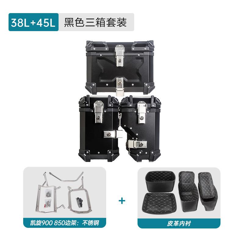 适用于凯旋8500 90托铝合金三箱架边箱架尾架尾38L箱摩车收纳箱箱