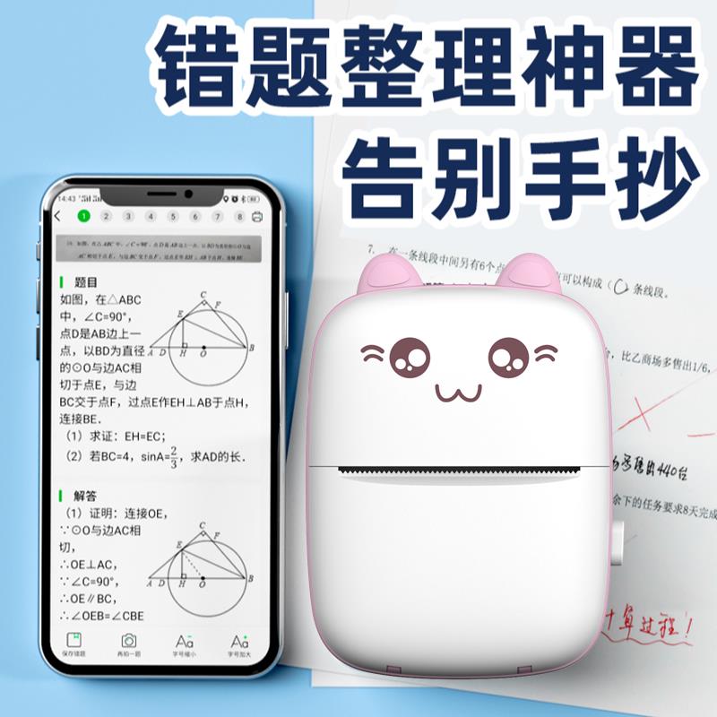 儿童相机可拍照打印错题拍立得彩色照片女孩迷你高清数码照相机