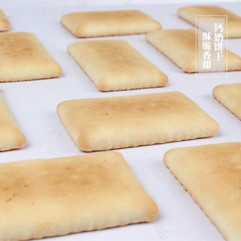 老式钙奶饼干牛奶味钙奶味特浓加钙奶香冲泡怀旧零食老人小孩早餐