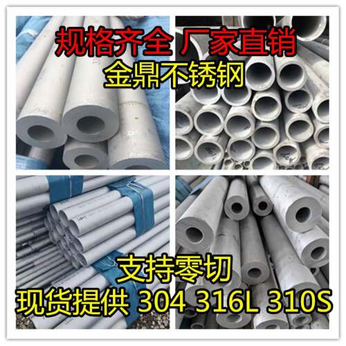 310s不锈钢管904L无缝管工业管2205不锈钢管2507不锈钢无缝管