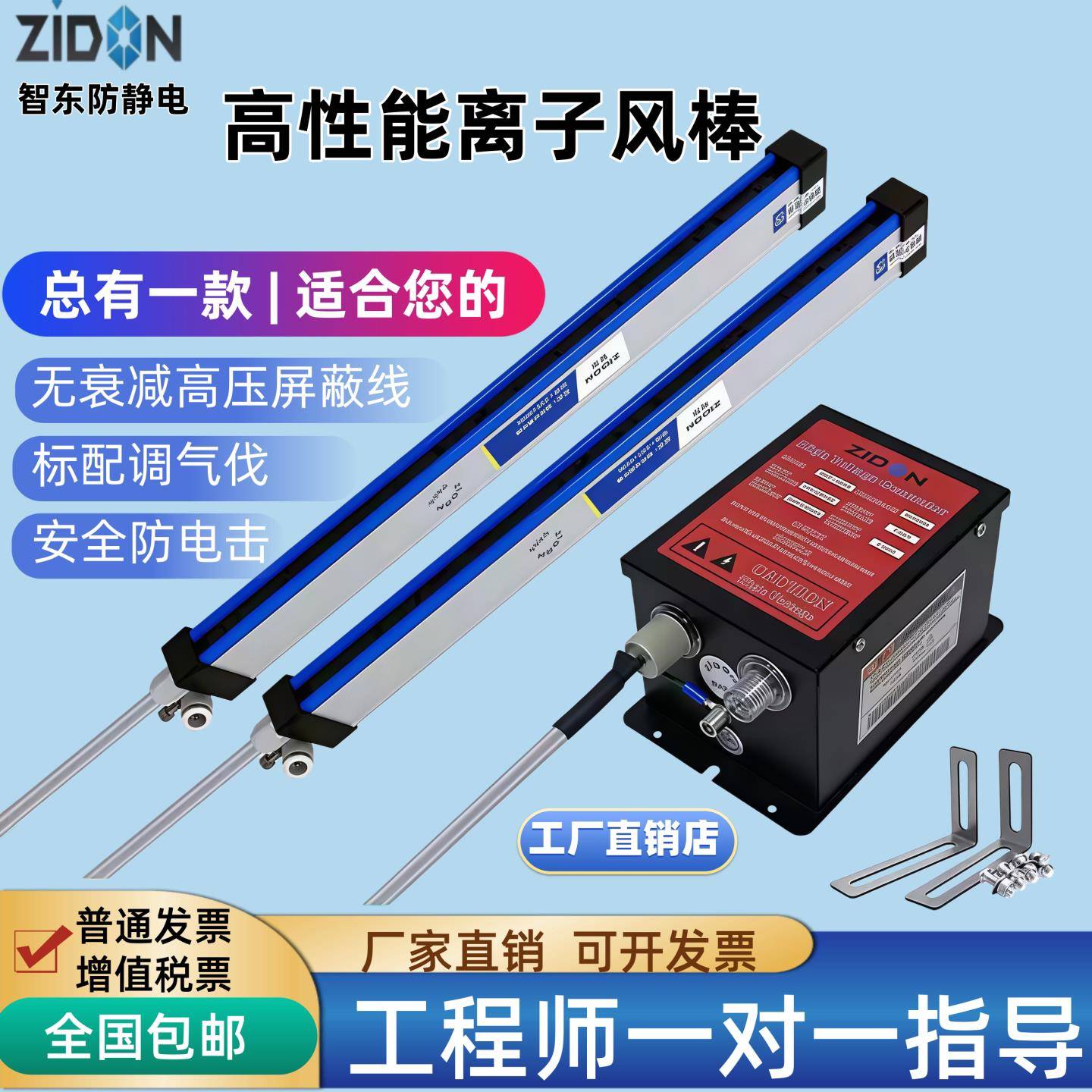 智东ZST-508A工业静电消除棒离子风棒模具塑料薄膜起静电消除器