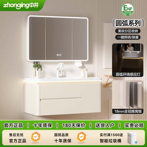 18mm全铝蜂窝铝圆弧浴室柜组合卫生间陶瓷一体盆洗手洗脸池洗漱台