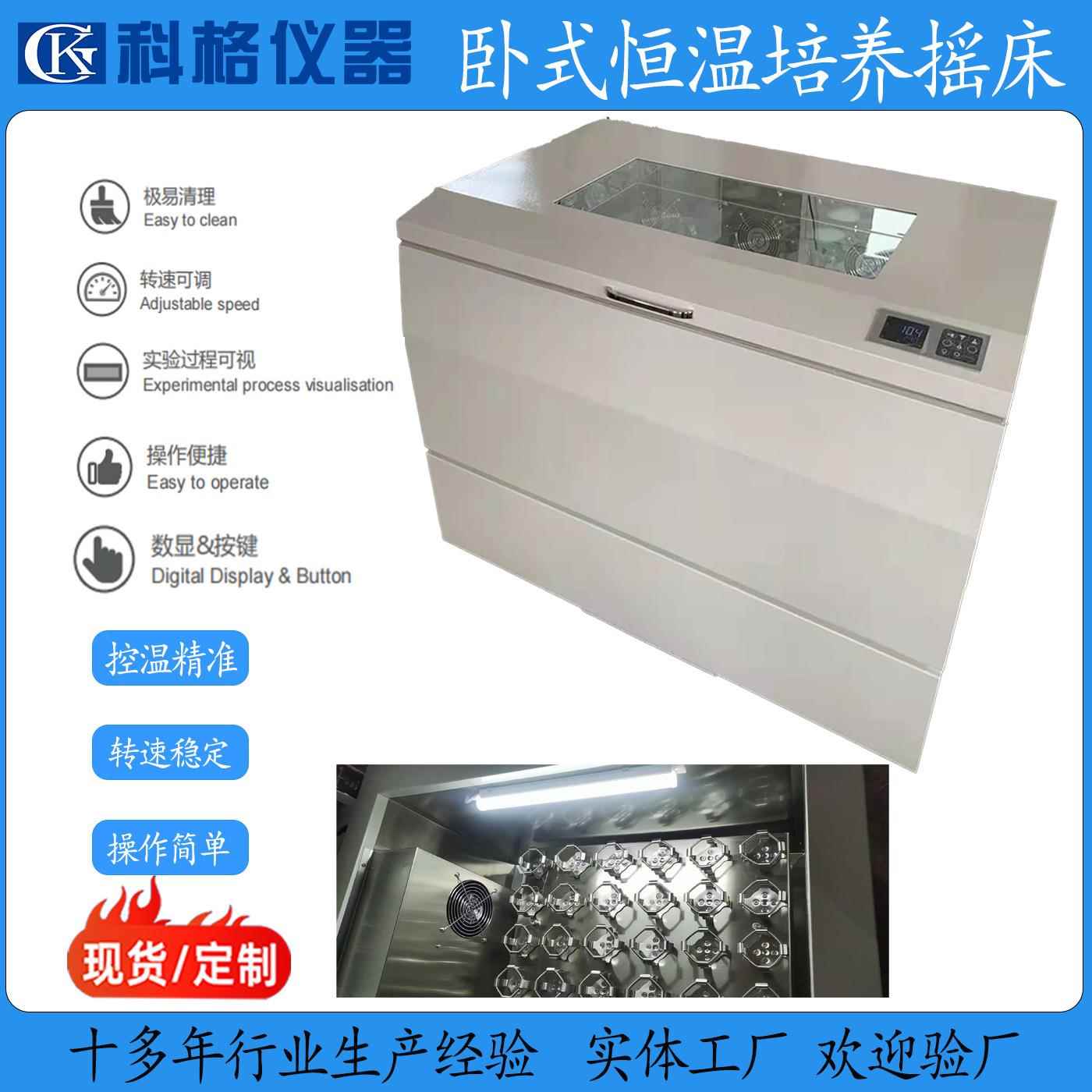 智能卧式恒温摇床TSHNY-111B大容量液晶培养振荡器源头厂供应