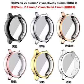 佳明venu22s40mm手表保护壳电镀，tpu佳明venu2plusvenusq表壳硅胶，手表带真皮vivoactive44s手表贴膜全屏