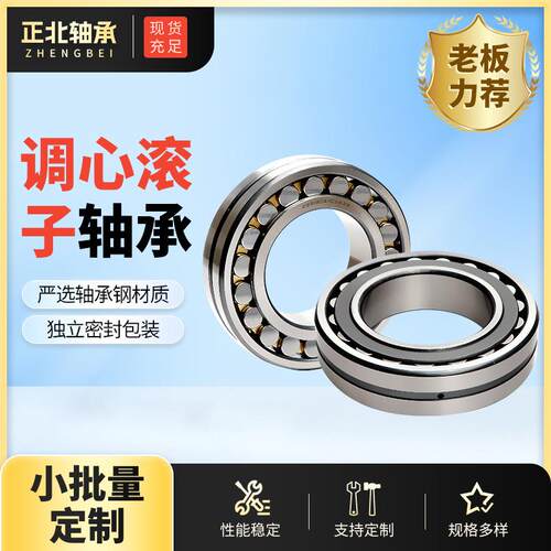 调心滚子轴承23218 23220 23222 23238 23240MB 造纸机械用轴承