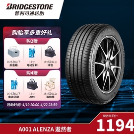 普利司通245/50R19 105W XL ALENZA遨然者001适配宝马X34雷克萨斯