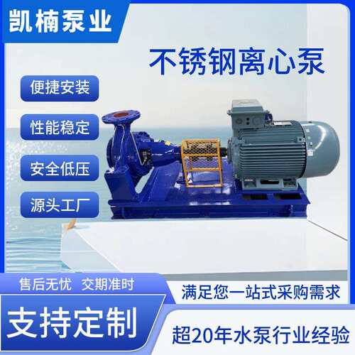 ZA、ZAO、ZE石油化工流程泵不锈钢离心泵