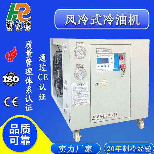 冷油机高效自动控温风冷式工业冷油机高速车床用油冷机厂家直供