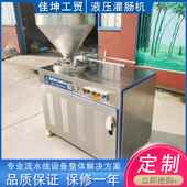 包邮 热狗台湾烤肠灌肠机 全国 一口肠灌肠机 宠物肠灌肠机