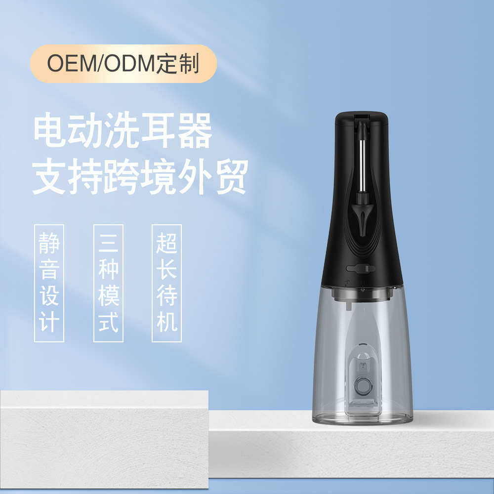 外贸定制电动洗耳器便携式耳朵全套洁耳器清洁清理耳垢清洁器