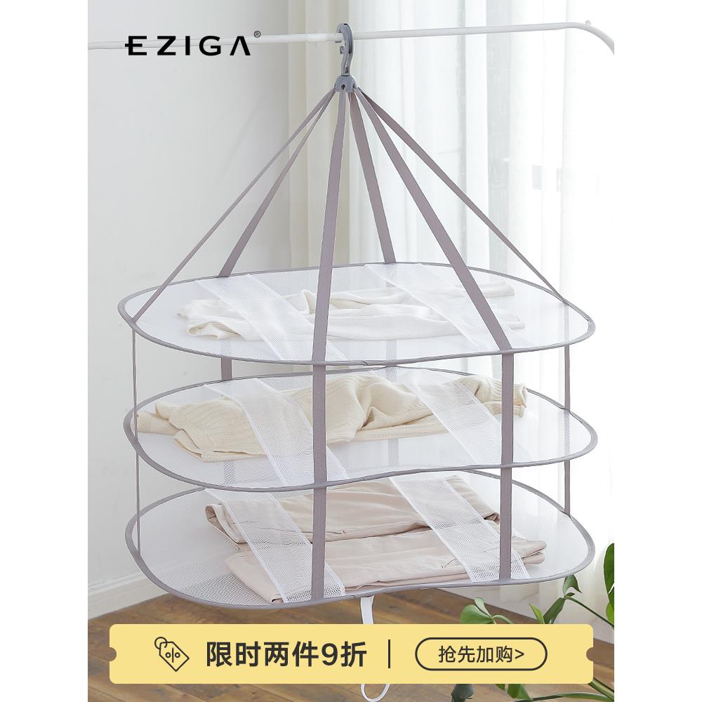 升级大号毛衣晾晒神器家用晾衣网羊毛衫平铺晾衣架晒毛衣的网兜