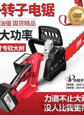 锂想充电式电锯伐木锂电大功率家用电链锯木工户外无线砍树伐木锯