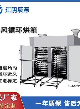 热风循环烘箱大型工业烤箱温度高精电加热食品医药化妆化学小型