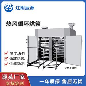 热风循环烘箱大型工业烤箱温度高精电加热食品医药化妆化学小型