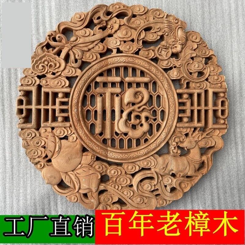 东阳木雕香樟木挂件圆中式客厅装饰画背景墙实木镂空壁挂家和福顺