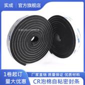 密封条自粘型平板阻燃海绵条配电箱CR泡棉带胶发泡矩形橡胶密封条