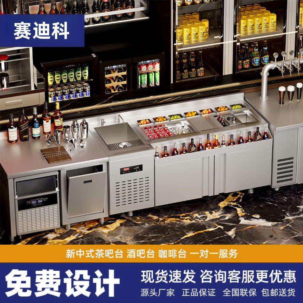 调酒台鸡尾酒吧水吧台商用冰柜冷藏柜保鲜操作台工作台不锈钢