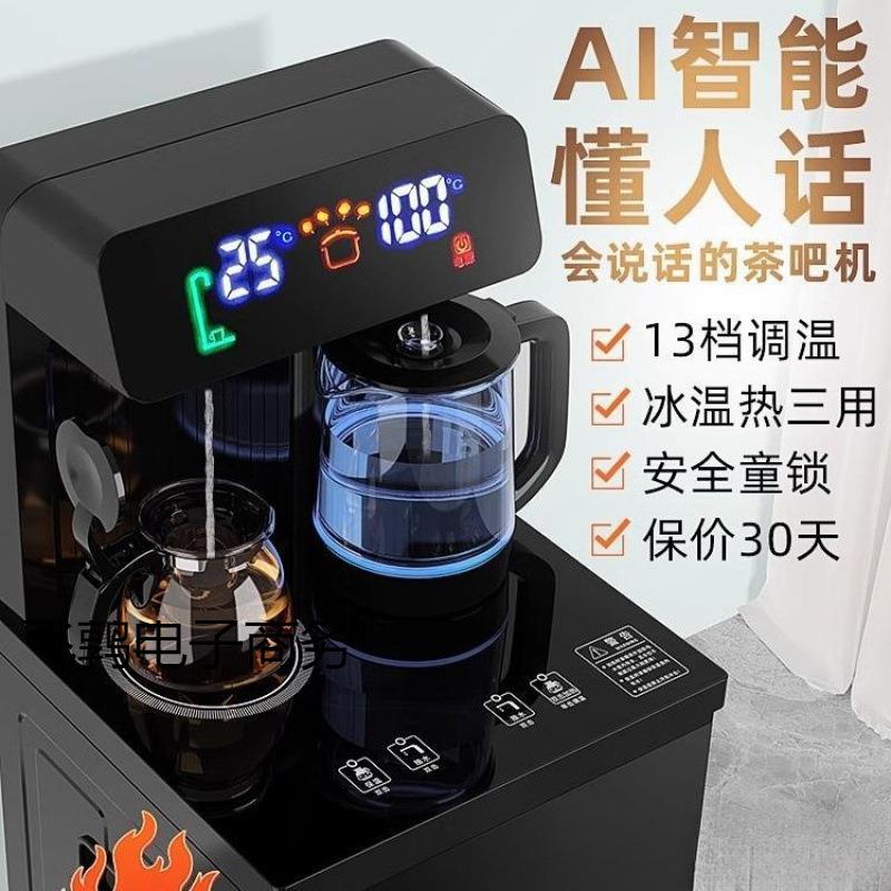 茶吧机家用全自动智能下置水桶小型办公室2024新款饮水机制冷热水