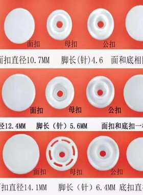 华联塑钢塑料四合扣子母扣t3 t5 t8 t15 大t8 1000套隐形暗扣现货