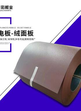灰色黑色橘皮压花pcm家电板vcm板高光拉丝银磨砂黑金属香槟色彩钢