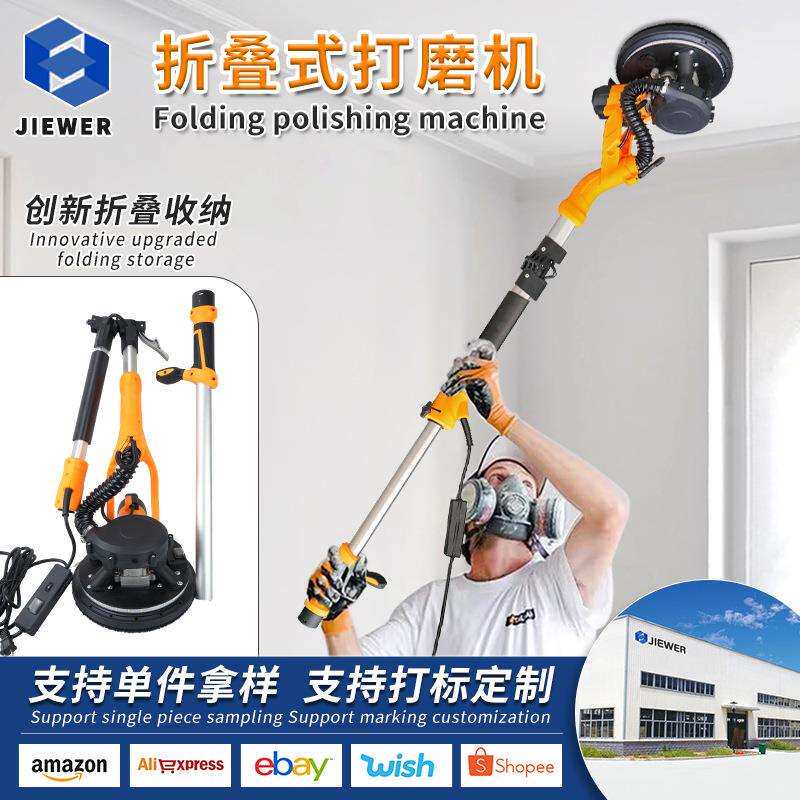 跨境墙面打磨机磨墙机折叠式大手柄带灯自吸腻子粉墙砂纸打磨神器