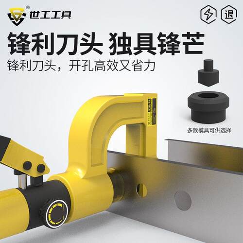 液压开孔器手动桥架开孔器SYD-25分体式免打孔薄铁板水槽打孔机器