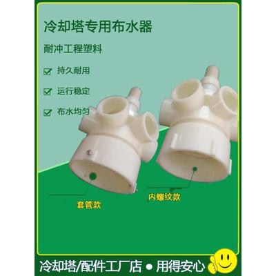 水器头喷淋销喷头孔冷却塔冷却水塔四分水器六配件直孔头布旋转转