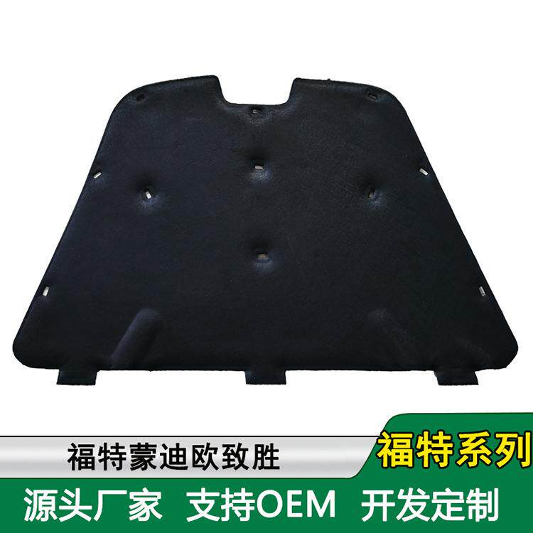 适用新老款福特蒙迪欧MK4 致胜 福克斯前机盖隔音棉发动机隔热棉