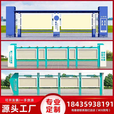展示栏标识牌标牌党建指示牌宣传栏户外烤漆宣传栏挂墙橱窗广告牌