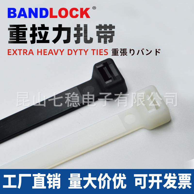 PA66超大号重拉力双钩式整理束带双扣式尼龙扎线带捆扎带