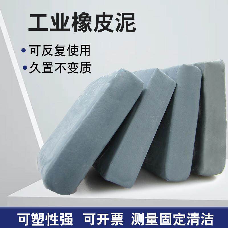 工业测量橡皮泥轮廓仪粗糙度圆三座标胶泥模具固定清洁粘土投影仪