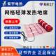 宥宇蓝色发热网席轻薄发热地席电采暖铝箔电网格地席红色