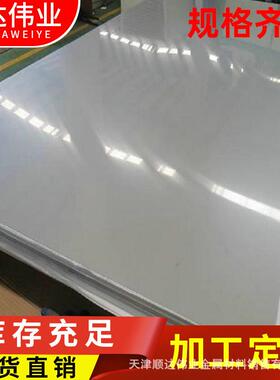 加工热轧304不锈钢板321不锈钢镜面板1cr18ni9ti冷轧板油磨