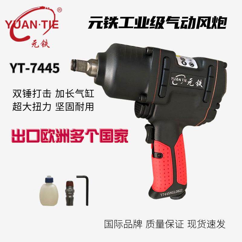 气动扳手气动工具扳手大扭力元铁迷你小气动扳手中型短袖车载货车