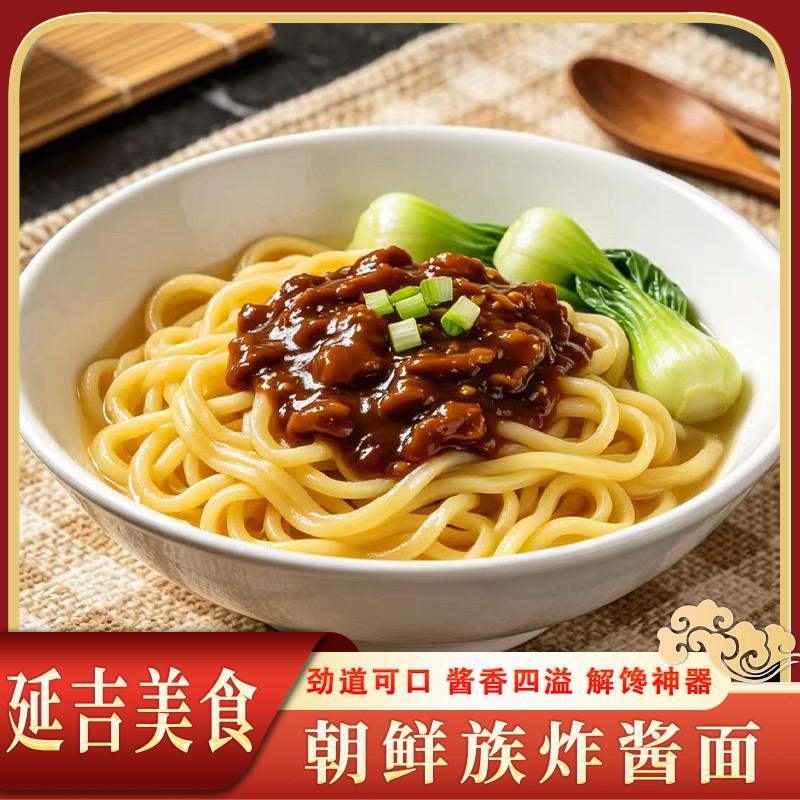 速食炸酱面延边韩式炸酱面朝鲜族风味炸酱面家庭速食正宗拌面春酱
