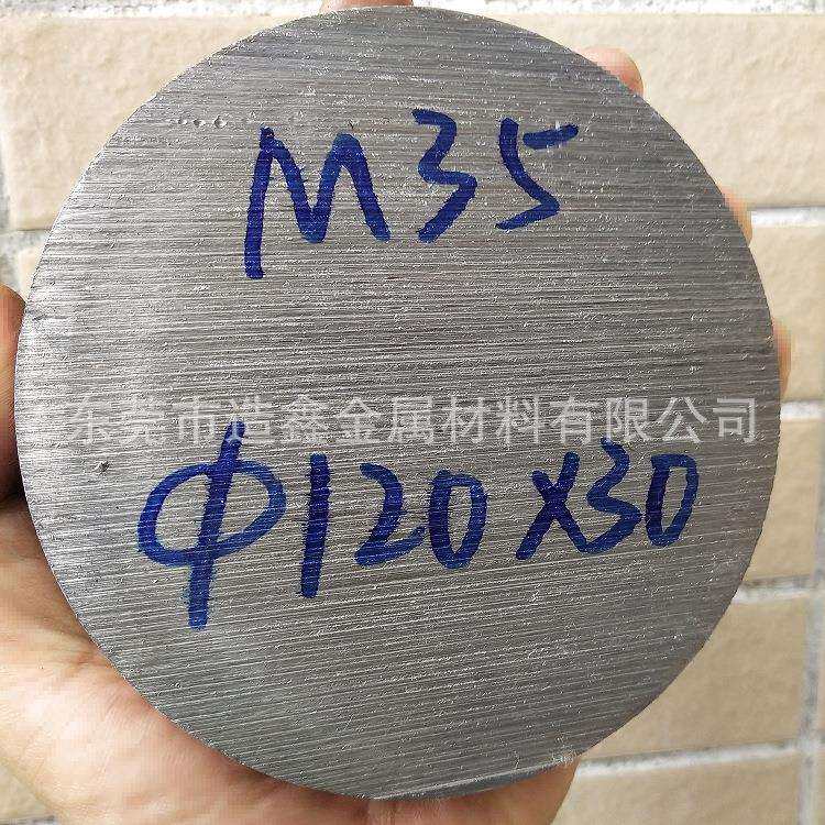 发高硬度M35高速钢棒 直径80mm的M35圆钢 M35高速钢圆棒 可以切割
