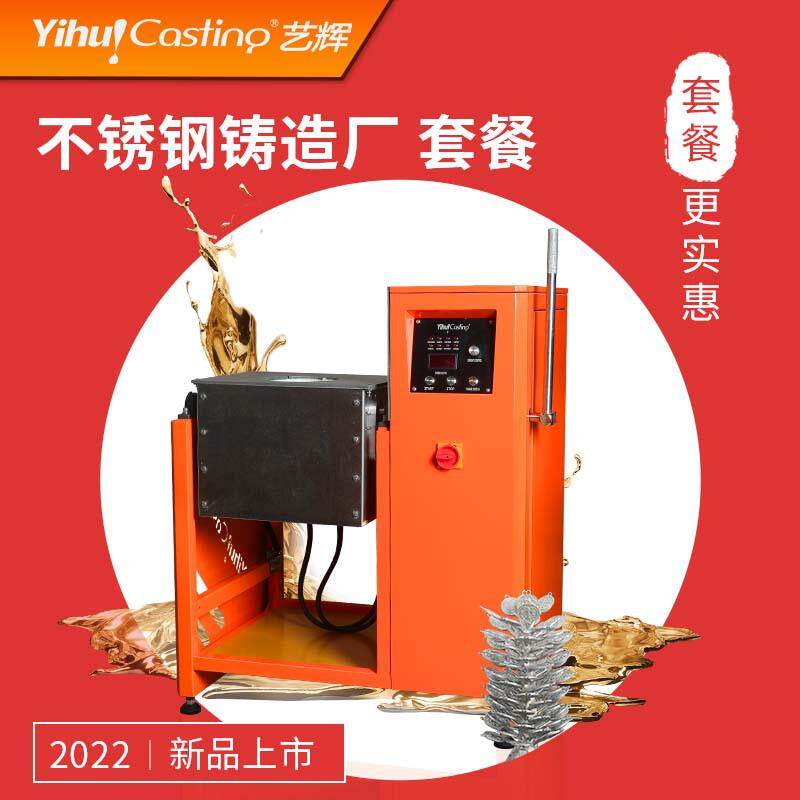 提供大型铸造厂培训制模起版开粉焙烧熔炼铸造不锈钢整套设备