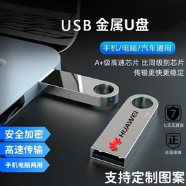 U盘32g笔记本64gb大容量128gu车载电脑办公16优盘