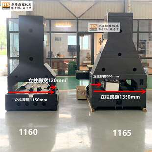 650 供应重型线轨加工中心1165规格底座立柱重量加重刚性更好1200