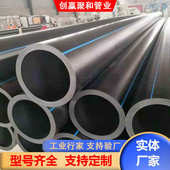 给水管黑色pe饮用埋管110地hdpepe式 管自来水管生活农田灌溉批发