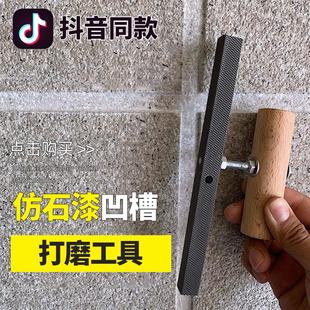 水包砂磨槽工具外墙仿石漆岩片漆真石漆凹槽打磨缝深槽磨边锉刀
