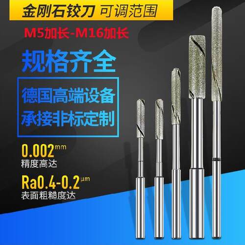 金刚石铰刀可调铰刀机磨床磨杆磨杆M5加长- m20加长