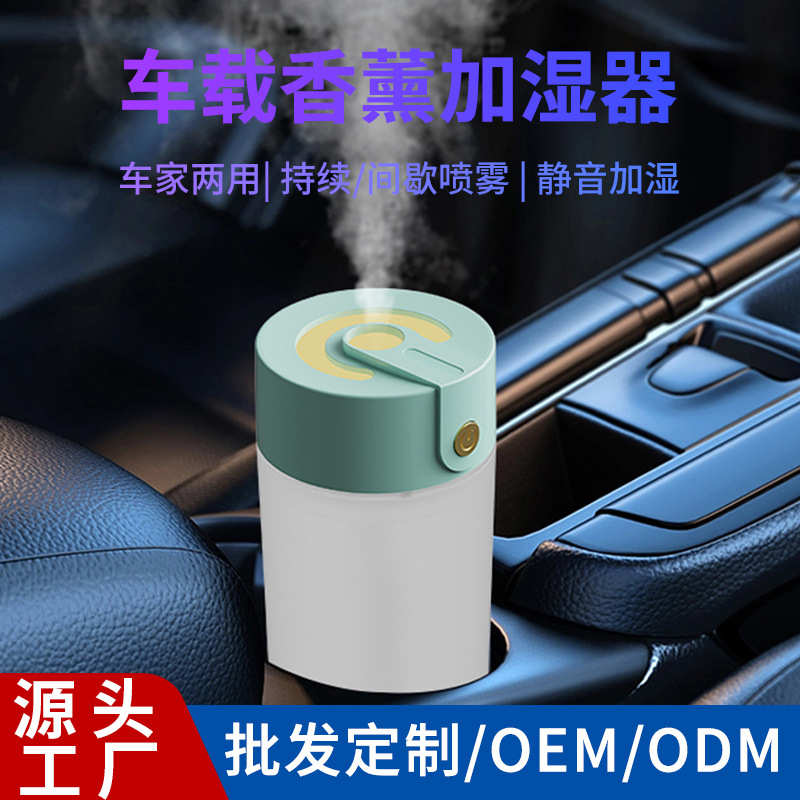 便携式桌面加湿器加湿香薰喷雾加湿器家用小型跨境新款usb车载