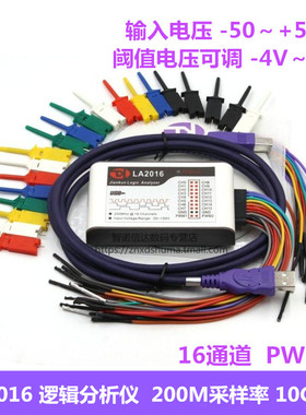 LA2016 1016 1010 5016逻辑分析仪100-200-500M采样率 16通道 PWM