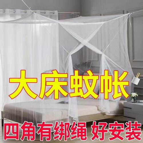 蚊帐老式家用卧室2026新款加密出租房普通防蚊传统农村1.8米大床