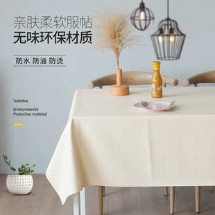 ins北欧纯色软皮桌布防水防油防烫免洗家用轻奢长方形餐桌布台布