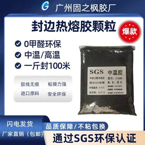 深色灰色热熔胶中温封边胶木工热熔胶颗粒封边机热熔胶板材封边胶