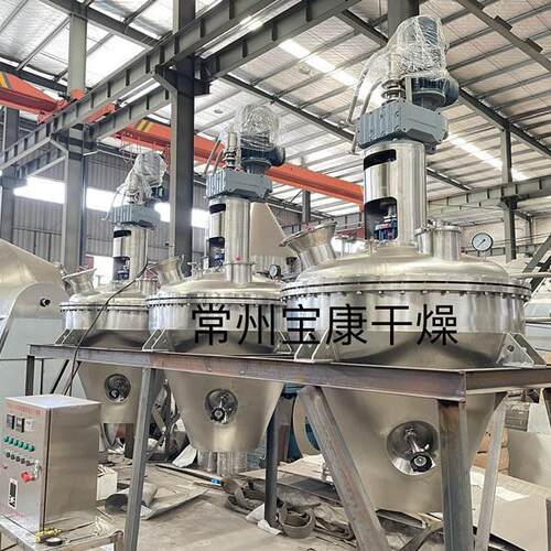 DZLG系列单锥螺带干燥机颜料螺旋搅拌烘干机钛白粉真空干燥设备