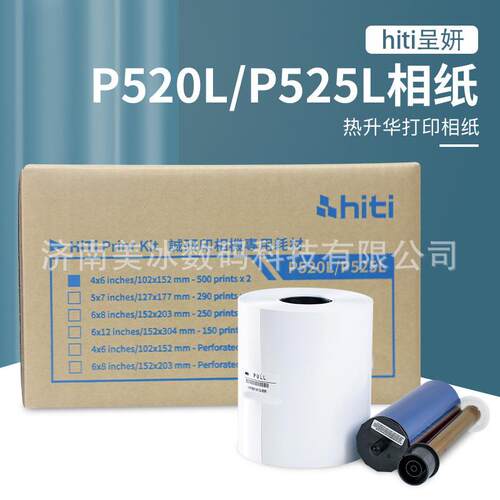 呈妍相机打印纸 热升华打印机P520L/P525L 家用商用相纸色带耗材